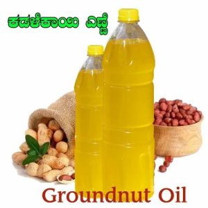 Kings Groundnut Oil(refill) 1.5ltr